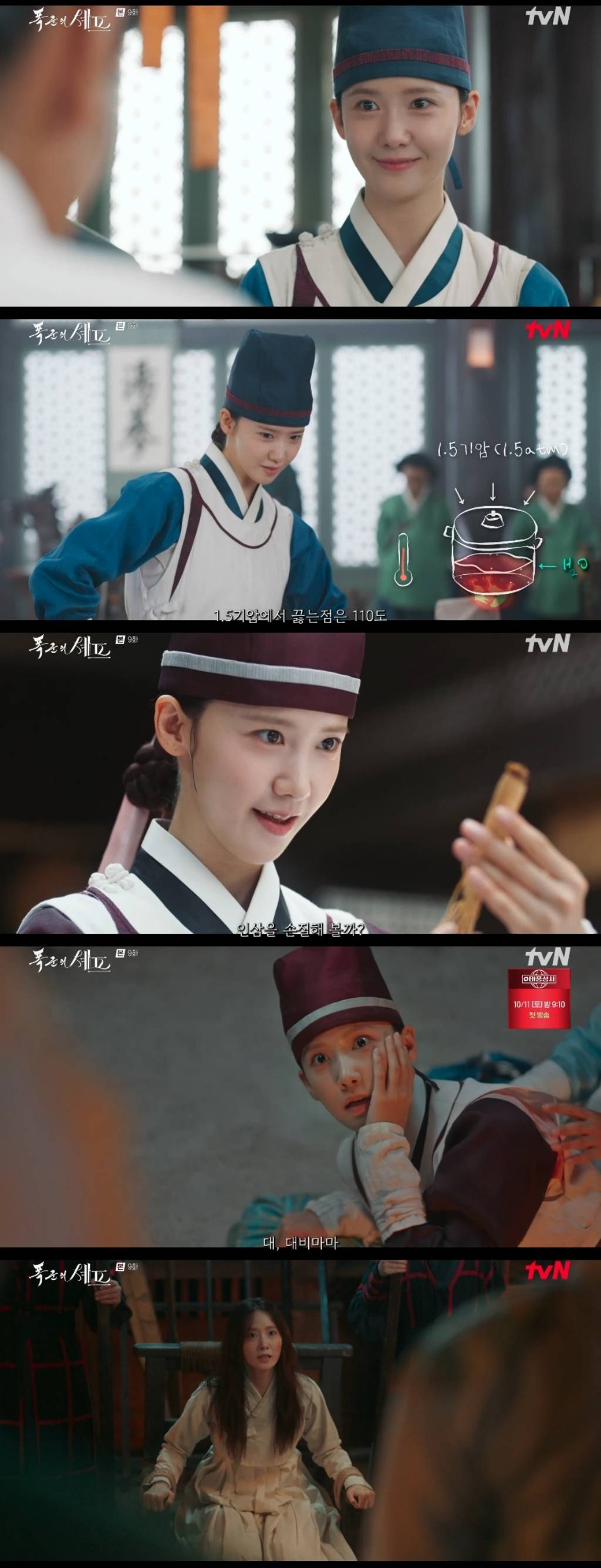 林允儿用《Bon Appetit Your Majaesty》证明演技，一个镜头都毫不动摇！