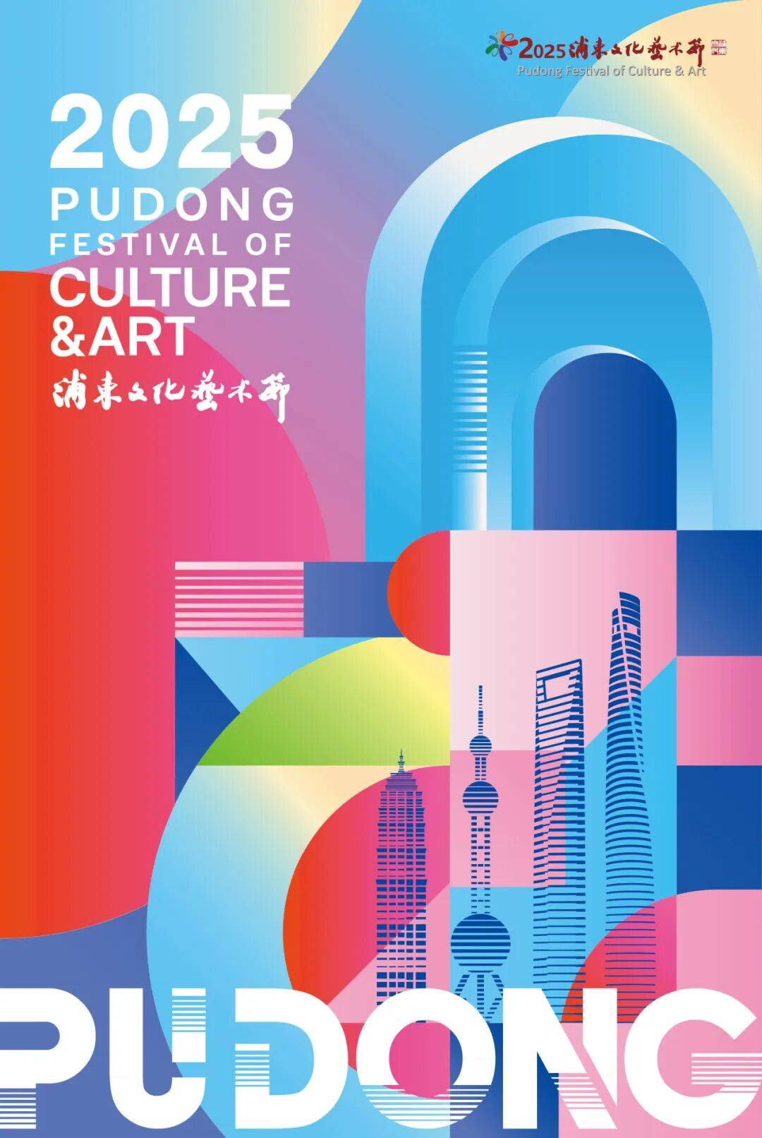 30元、50元、80元，浦东文化艺术节将发售公益惠民票