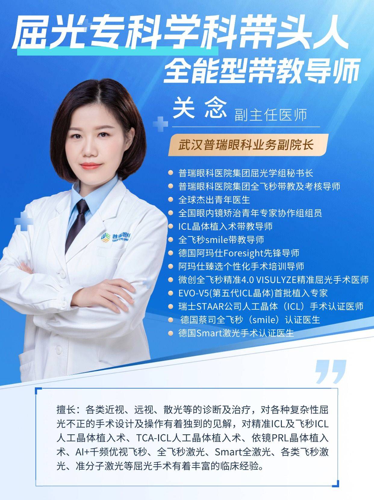做完可视化近视手术怎样能恢复得快？武汉普瑞眼科关念给你建议