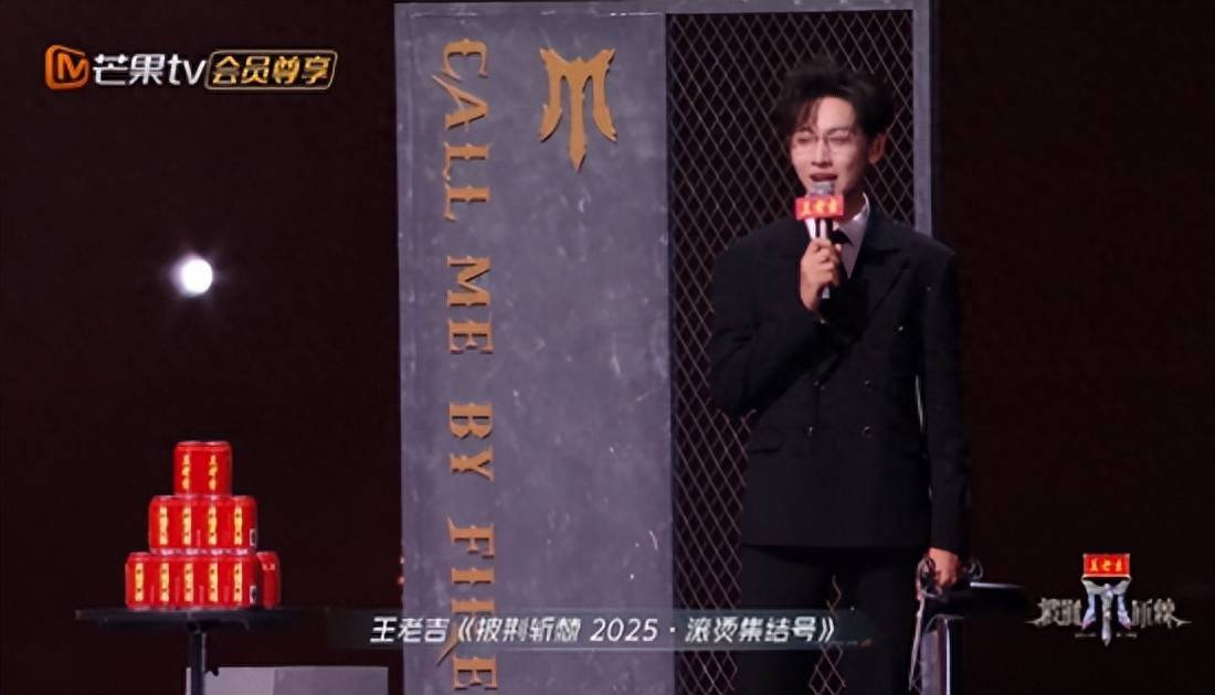 原创            王老吉独家冠名《披荆斩棘2025》，以“吉运”赋能热血追梦人