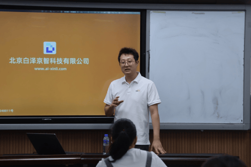 “爱心理AI“赋能心理教育