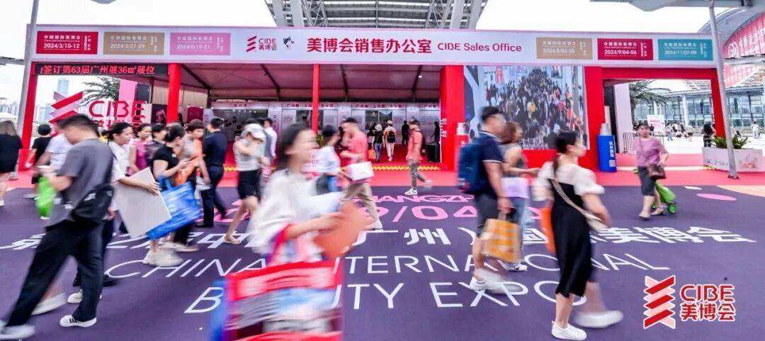 华之菌健康亮相广州美博会，引领“国人用国菌”健康新风尚