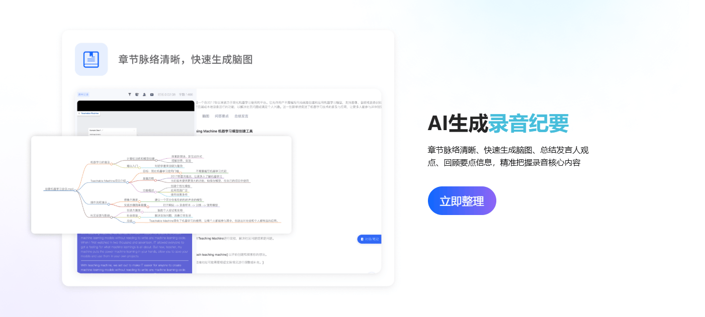 传统教育VS听脑AI孩子沟通有代沟，效果提升80%