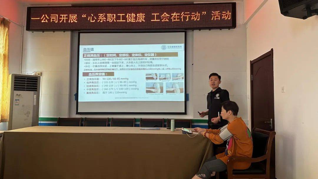 保运集团一公司成功举办“心系职工健康 工会在行动”主题培训