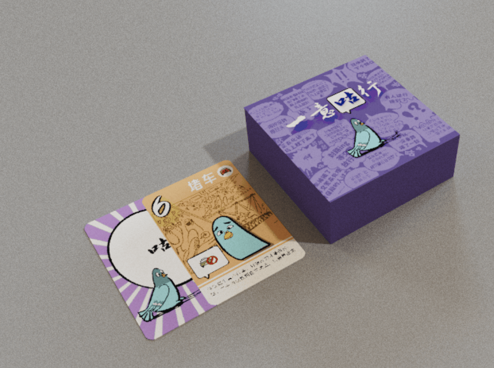 “我的桌游设计就差个美术？”