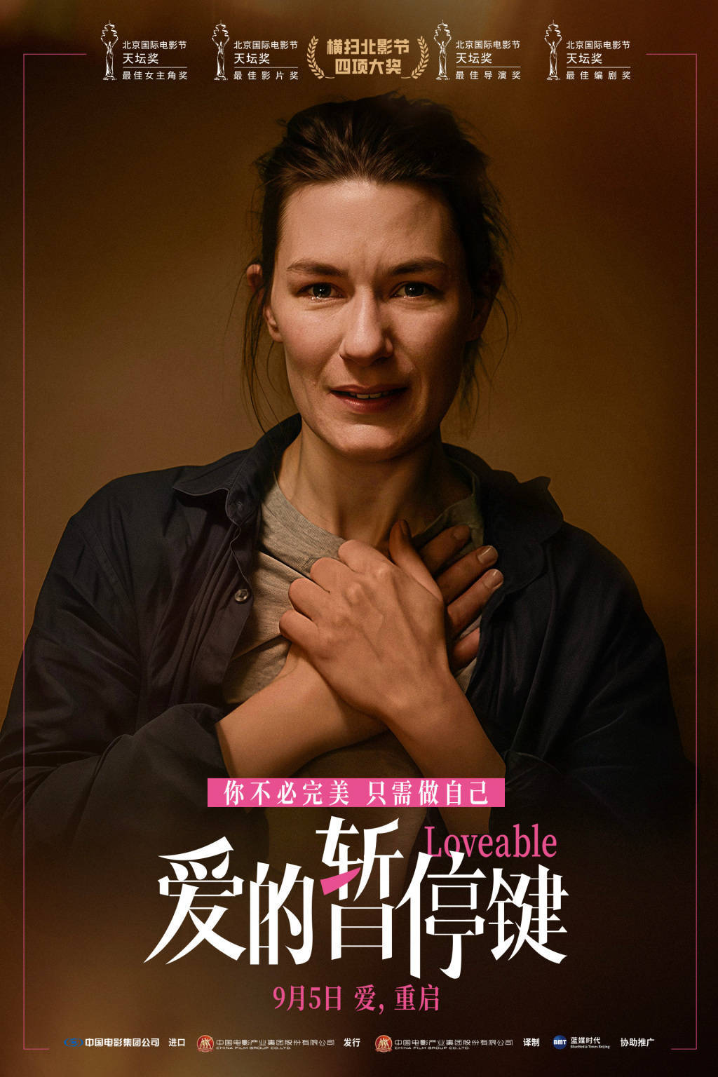 为什么北欧离婚率超50%？挪威女导演上海谈“爱的暂停”