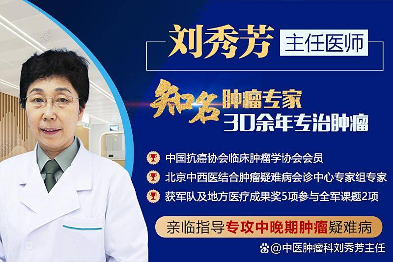 中医肿瘤专家刘秀芳主任提示：癌症即将恶化的人，身体往往出现4大征兆！