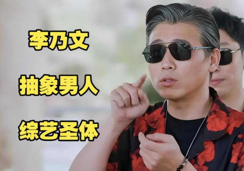 原创            朱媛媛不会想到，自己离开3个月后，李乃文走上了一条“上坡路”