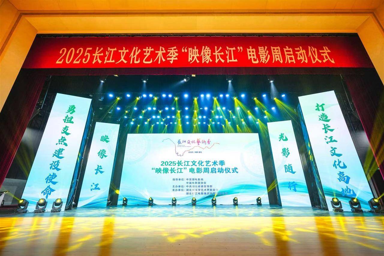 4K修复版电影《洪湖赤卫队》江城首映，开启2025长江文化艺术季“映像长江”电影周