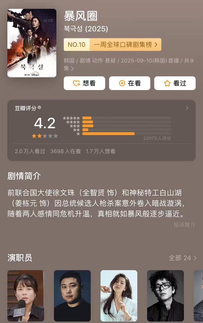 原创            官媒痛批两部韩剧夹带私货，由全智贤林允儿分别主演，豆瓣评分低