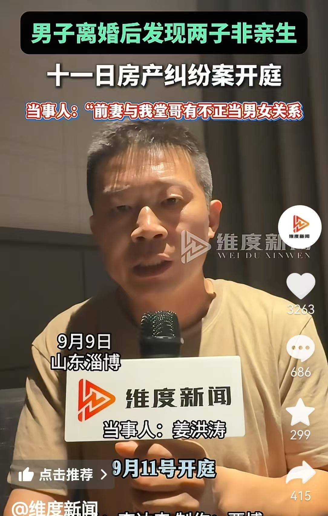 原创            姜洪涛堂嫂起诉堂哥，说大儿子的房是堂哥买的，想争姜洪涛的房子