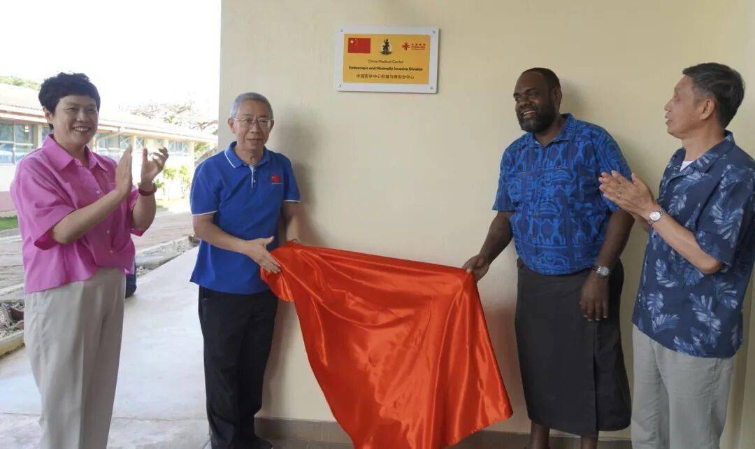 【朝医新闻】中国医学中心腔镜与微创分中心在瓦努阿图成立
