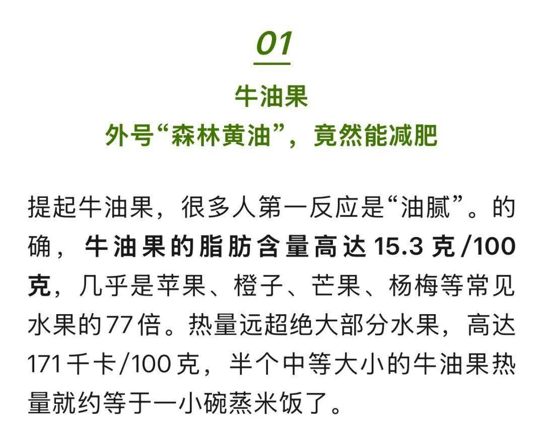最被误解的5种食物：虽然高热量，但吃对了真能减肥！