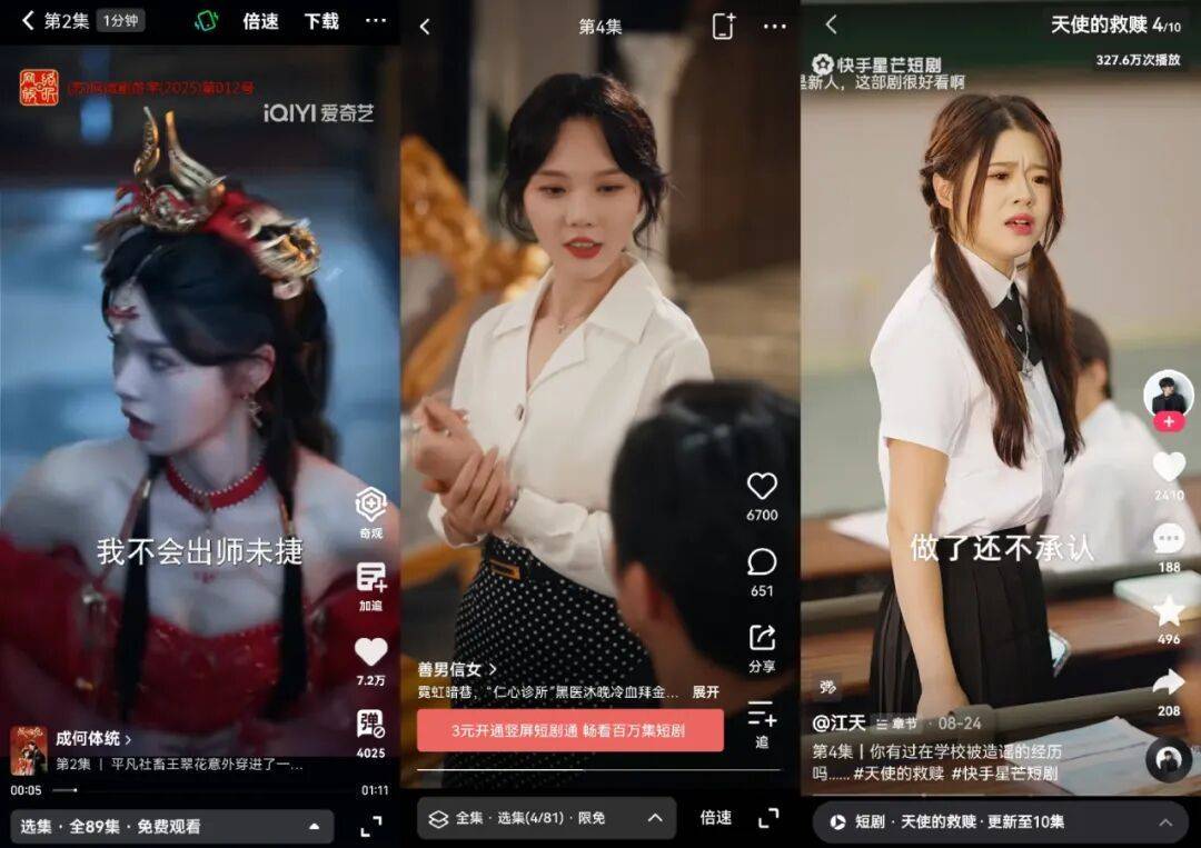 短剧难逃「内热外冷」