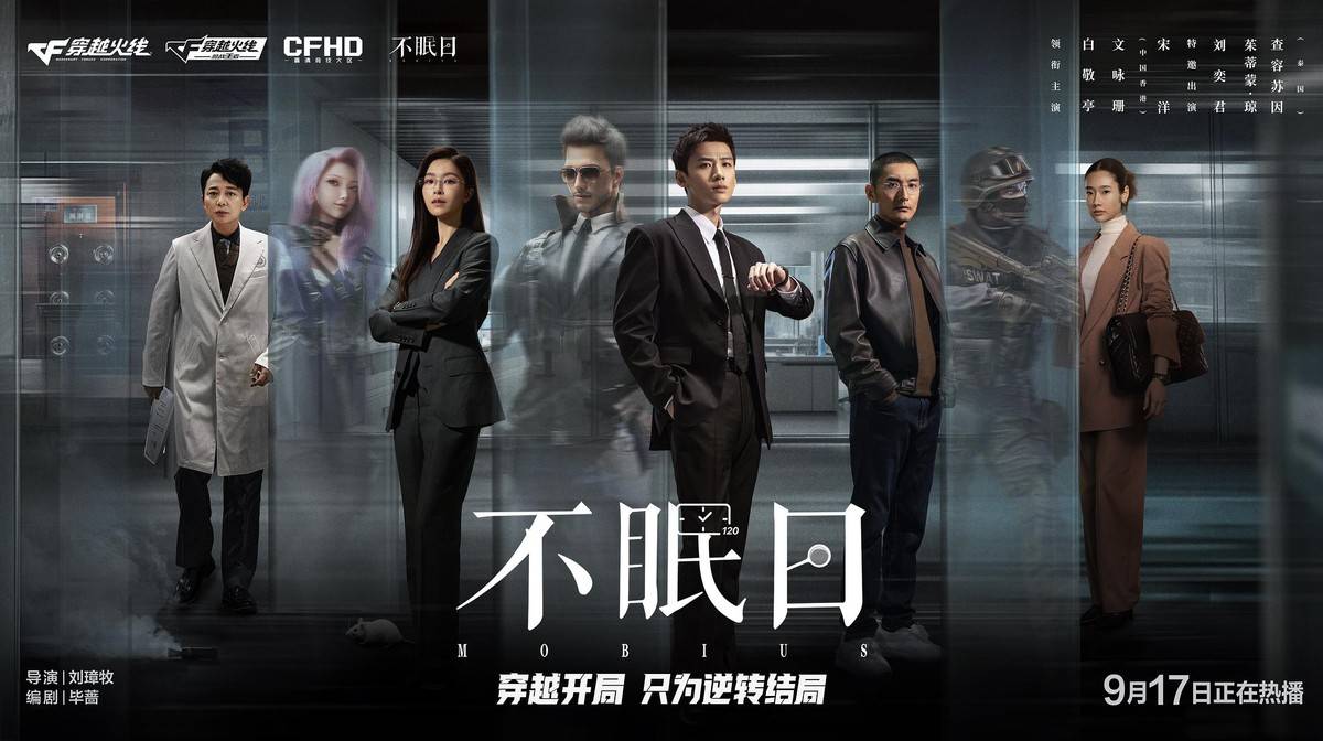 原创            从《破冰》到《不眠日》：导演刘璋牧用 “真实感” 重塑悬疑叙事