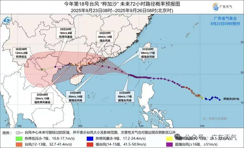 防御“桦加沙” 深圳全市高速公路23日20时起实施交通管制