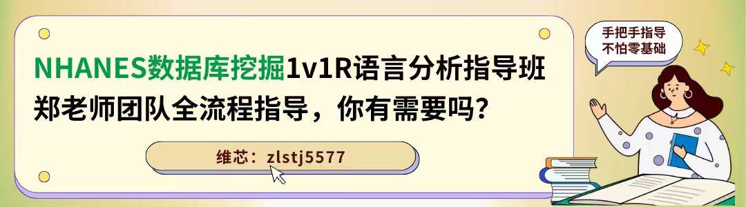 CHARLS最新一波数据发文了，用了潜类别分析和Cox回归发了二区！