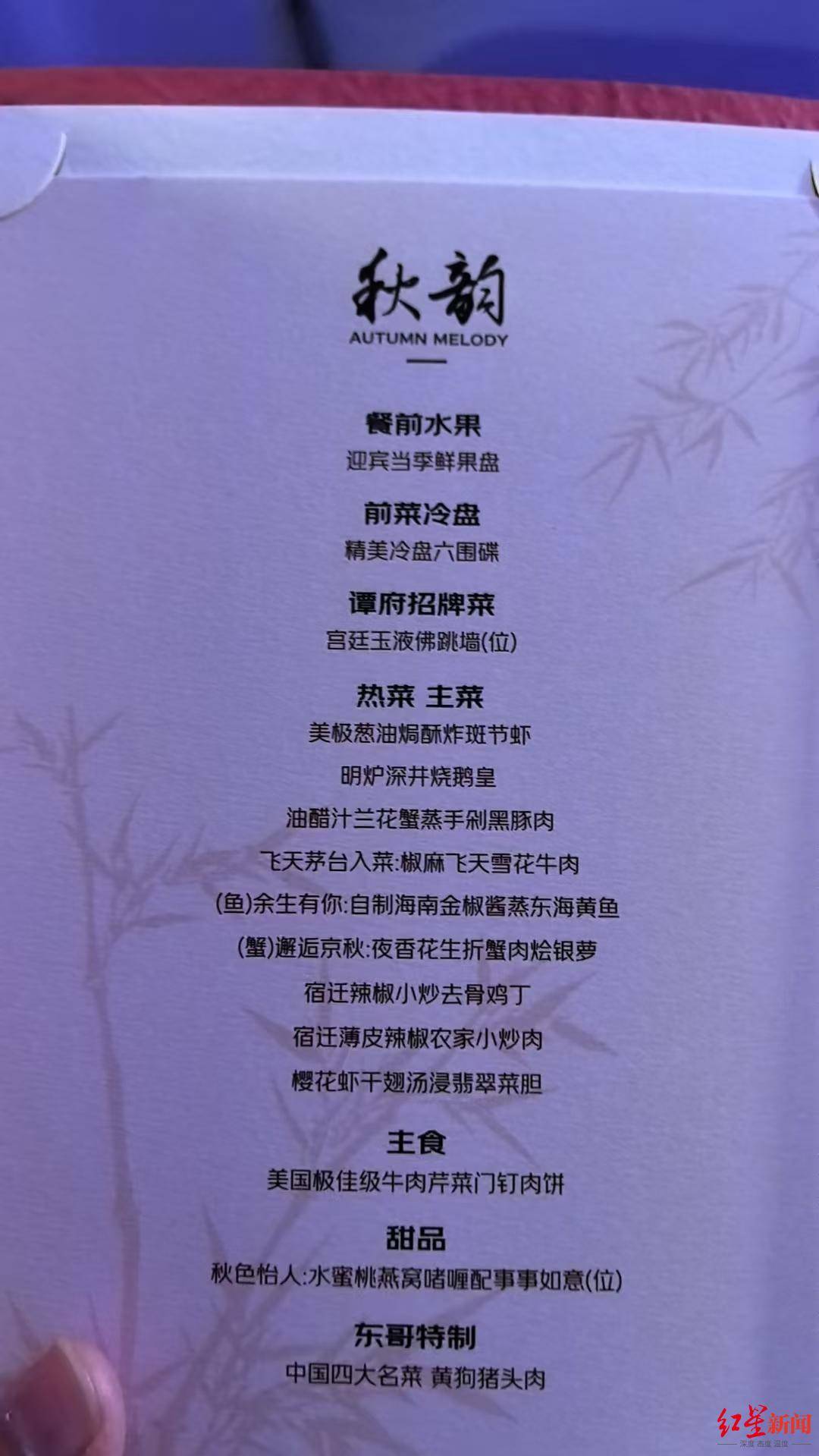 刘强东“请客”菜单：一共15道菜，现场做“黄狗猪头肉”，还有品鉴茅台