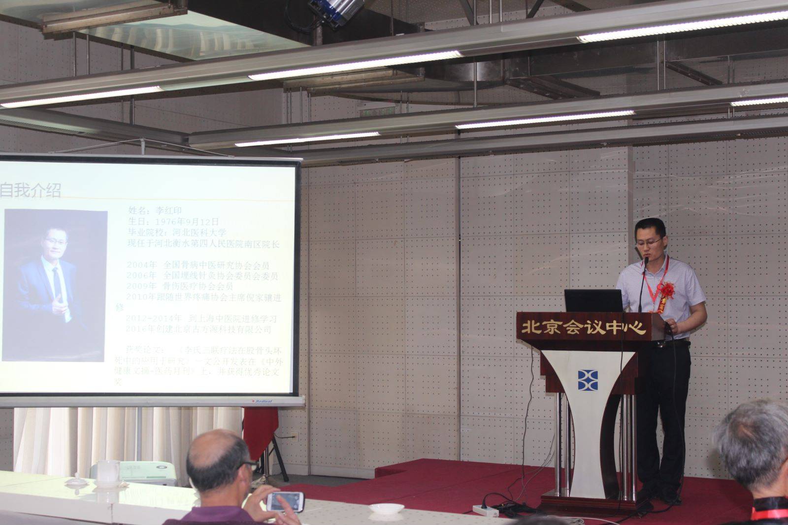 衡水股骨头医院在股骨头坏死治疗中的领先地位