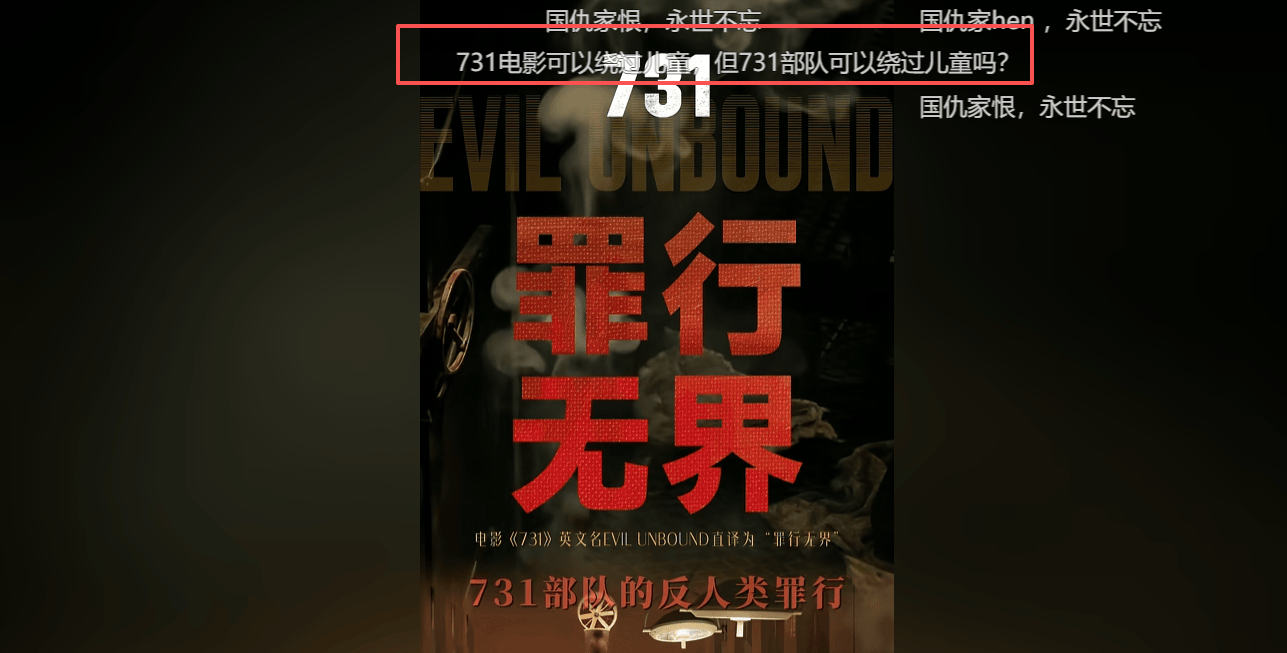 原创            一直觉得演员的国籍不重要，直到看了《731》才发现错了