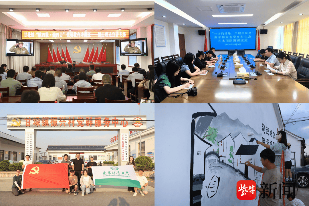 高校学子以艺术与创新服务乡村振兴与绿色发展