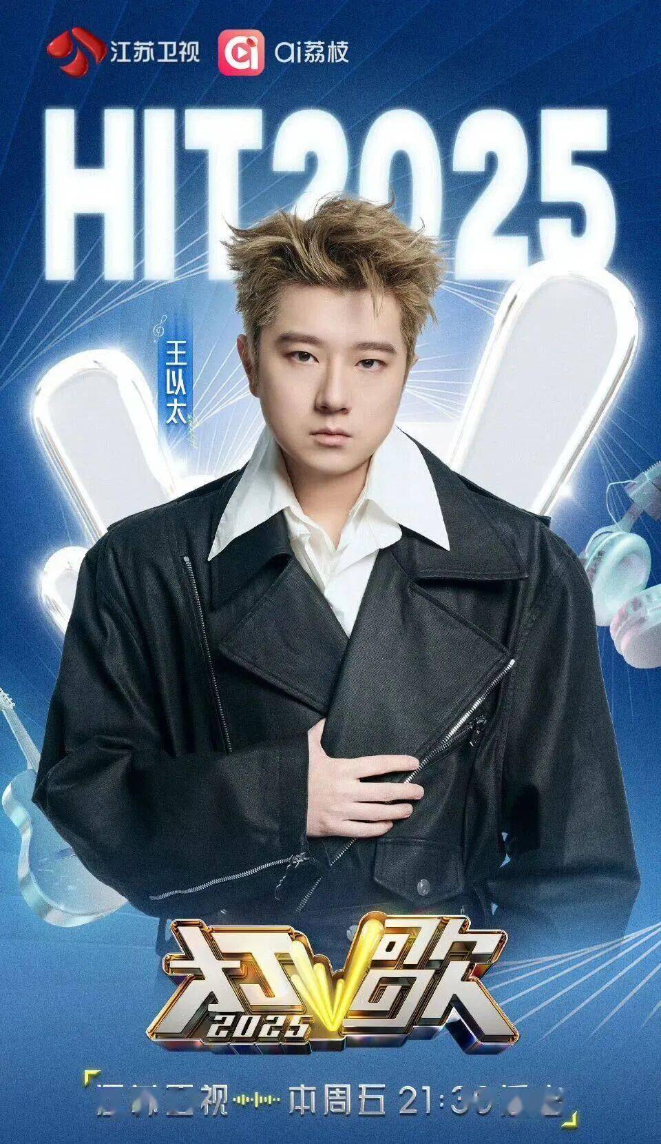 乃万和王以太一起官宣新节目！