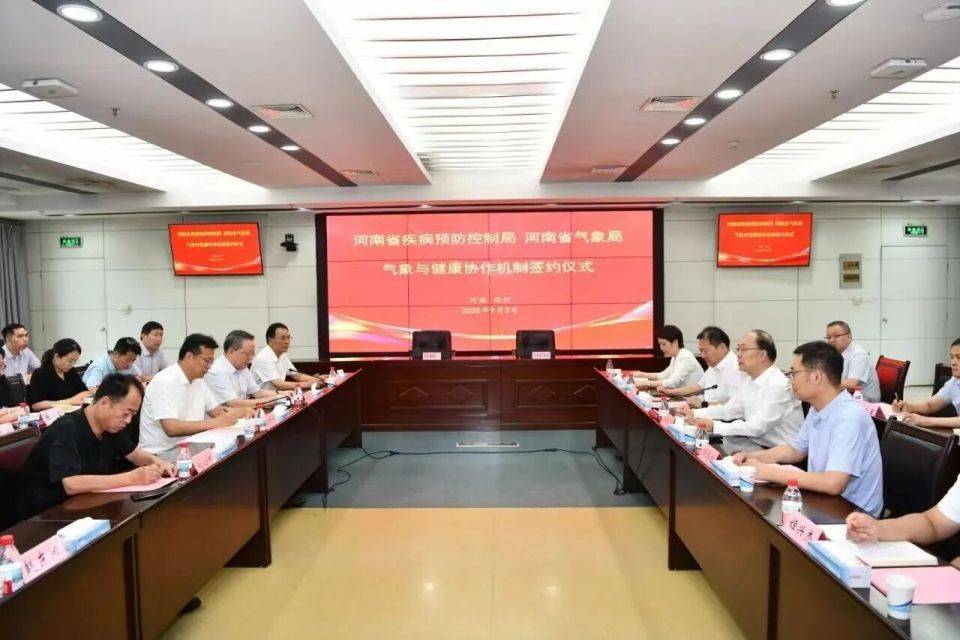 两部门联手打造河南“健康晴雨表”