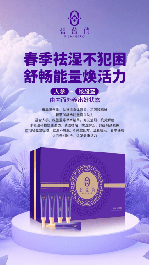 碧蓝俏品牌入驻高端美容院！体验即获顾客办卡，“高效抗衰”口碑