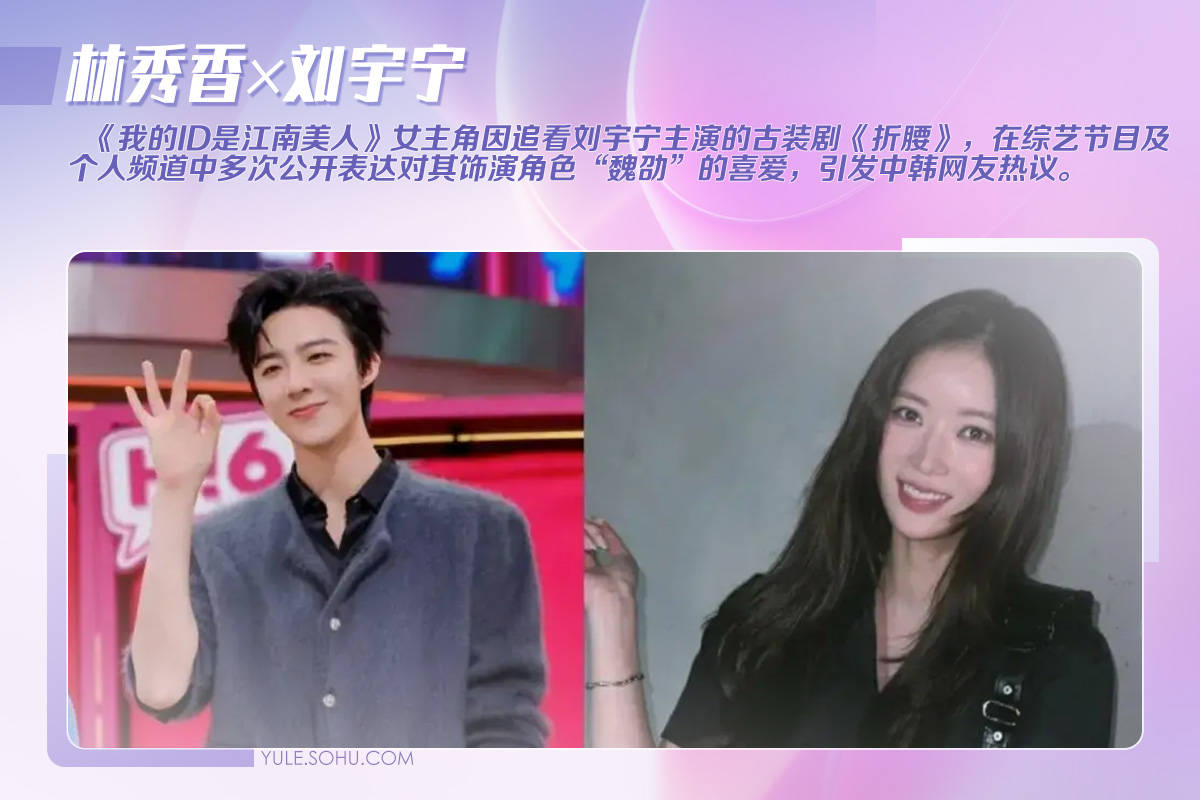 韩国女演员自曝迷上刘宇宁泰星Mai与妈妈共追肖战，明星追星也很疯狂