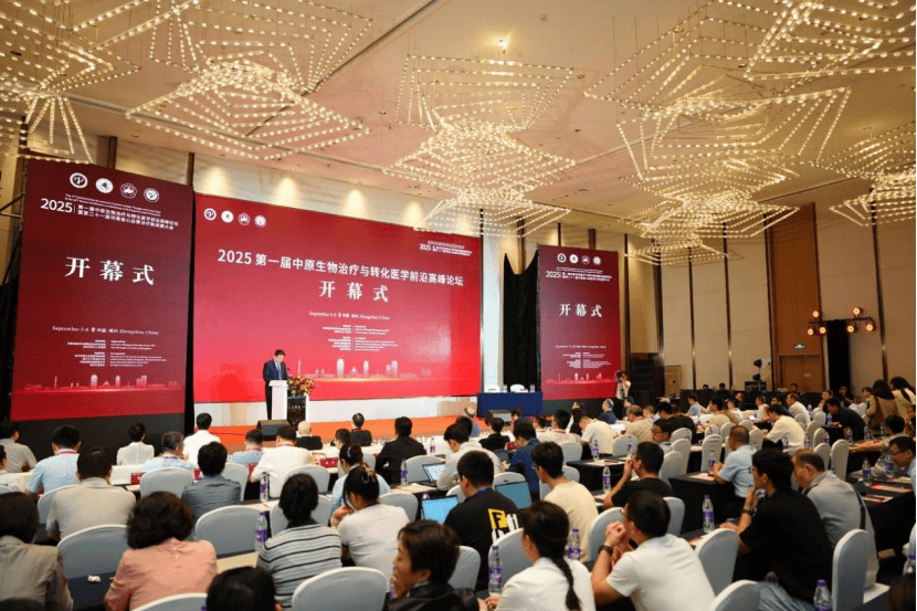 2025年中部地区心血管论坛在郑州举办