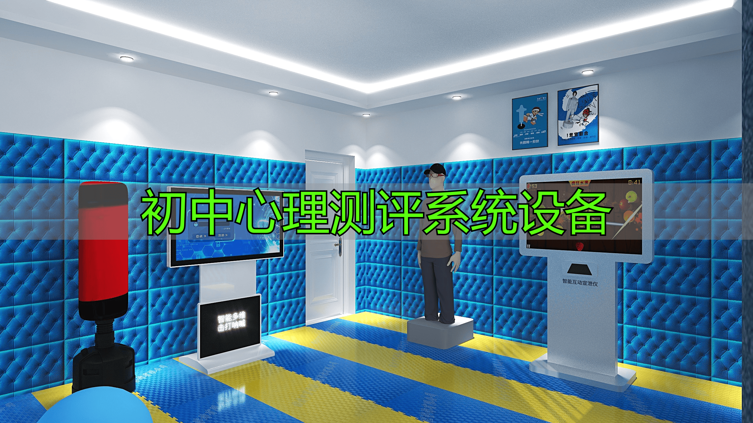 初中心理测评系统设备种类多样，如何助力学生心理健康？