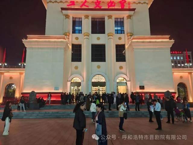 第二届晋剧艺术节-晋剧《巡城记》首场演出圆满成功