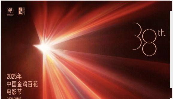 第38届中国电影金鸡奖提名名单出炉！