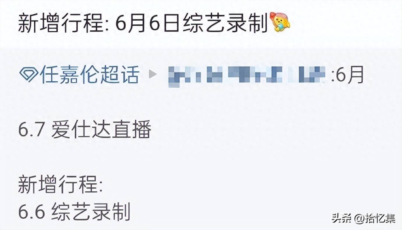 原创            王一博再度霸屏！任嘉伦综艺路透，迪丽热巴檀健次新动态惊艳全场