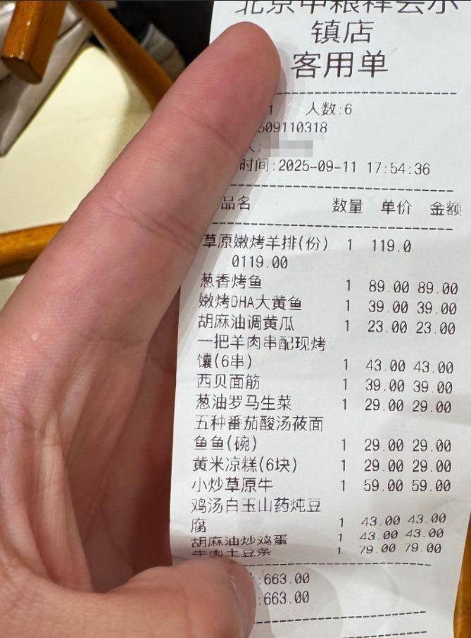 多家西贝门店称已上线“罗永浩菜单”：共13道菜，顾客不必全点可自由选择