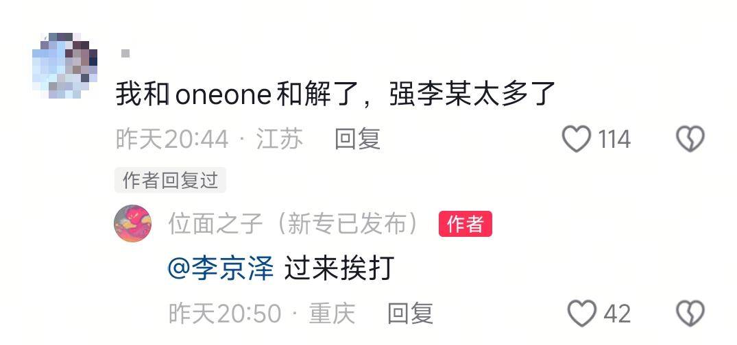 贝贝放话要管教他！结果他直接道歉了！