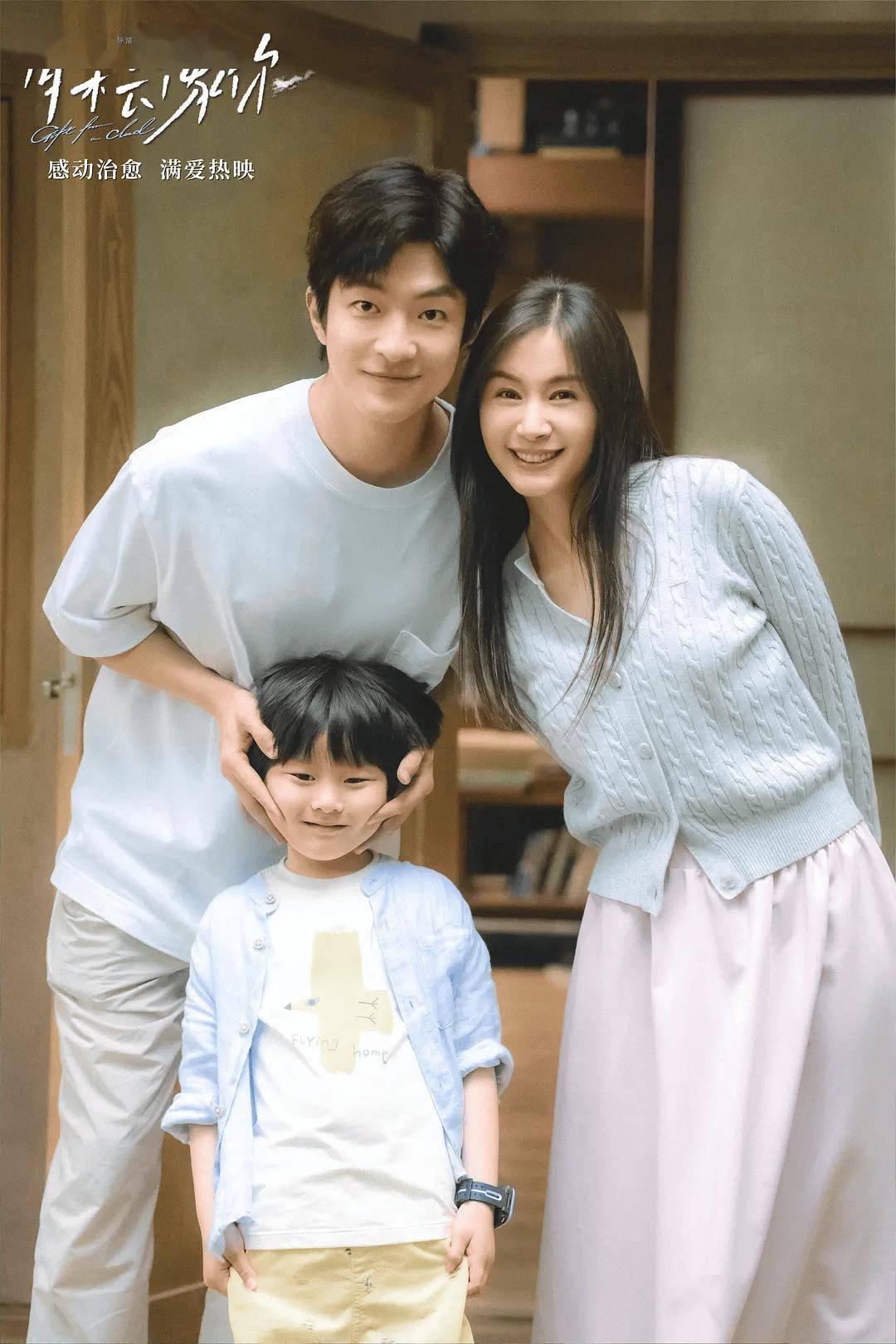 张万森恋上曲筱绡！百万观众见证真爱抵挡命运无常