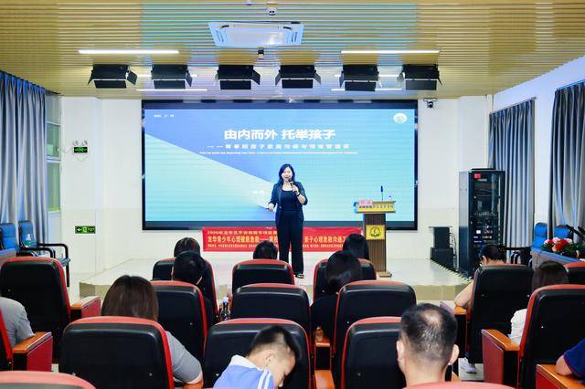 家校携手护成长！龙华街道举办“亲子心理急救沟通工作坊”