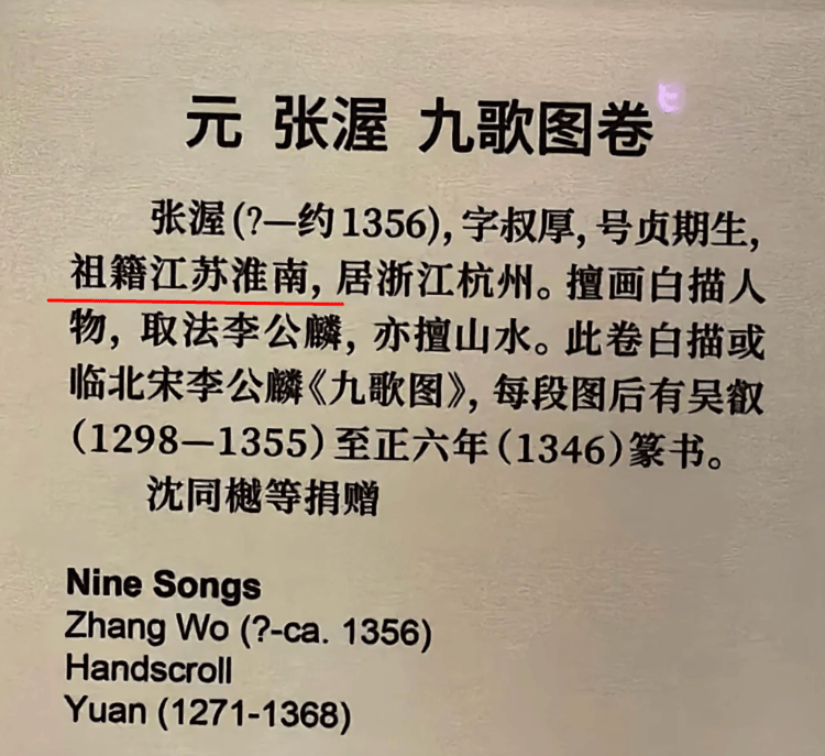 元代画家祖籍“江苏淮南”，博物馆何以频频被挑错 | 新京报快评