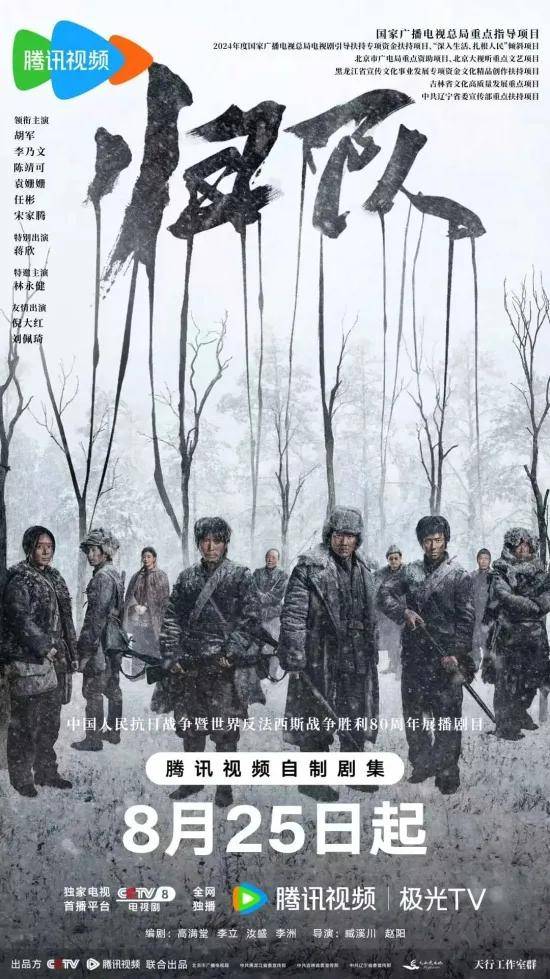 吉林省取景电视剧开播，收视率飞起