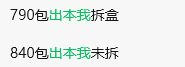 “崩了”！过万跌到800多元，黄牛哭了：根本没人接盘