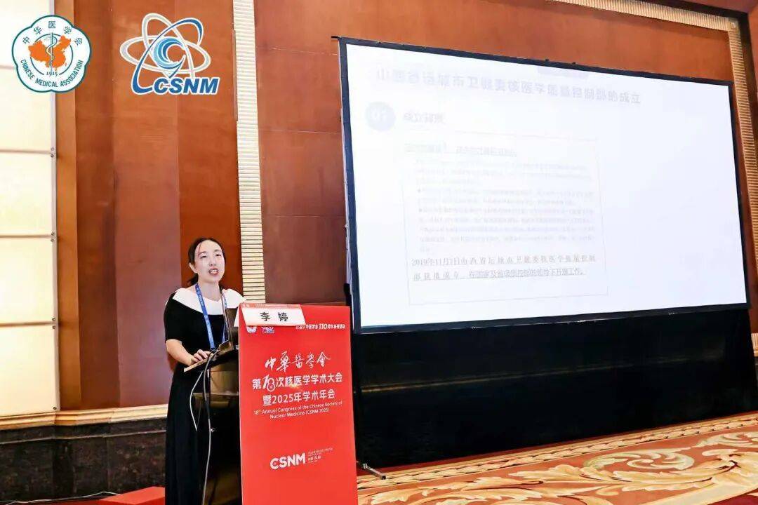 【卓越中心人】我院核医学科团队在全国年会中荣获佳绩