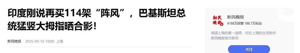一觉醒来，巴基斯坦的天变了，夏巴兹最害怕的事情还是发生了