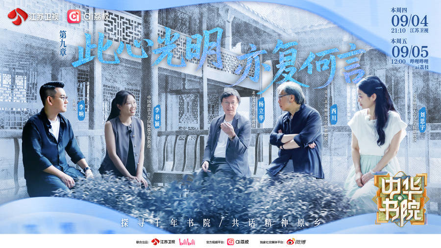 返回 《中华书院》打卡龙冈书院，领会“此生光明，亦复何言”的深层内涵