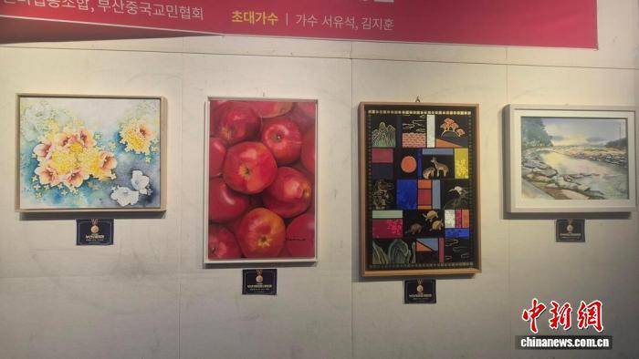 第21届国际综合艺术大展在韩国釜山举行