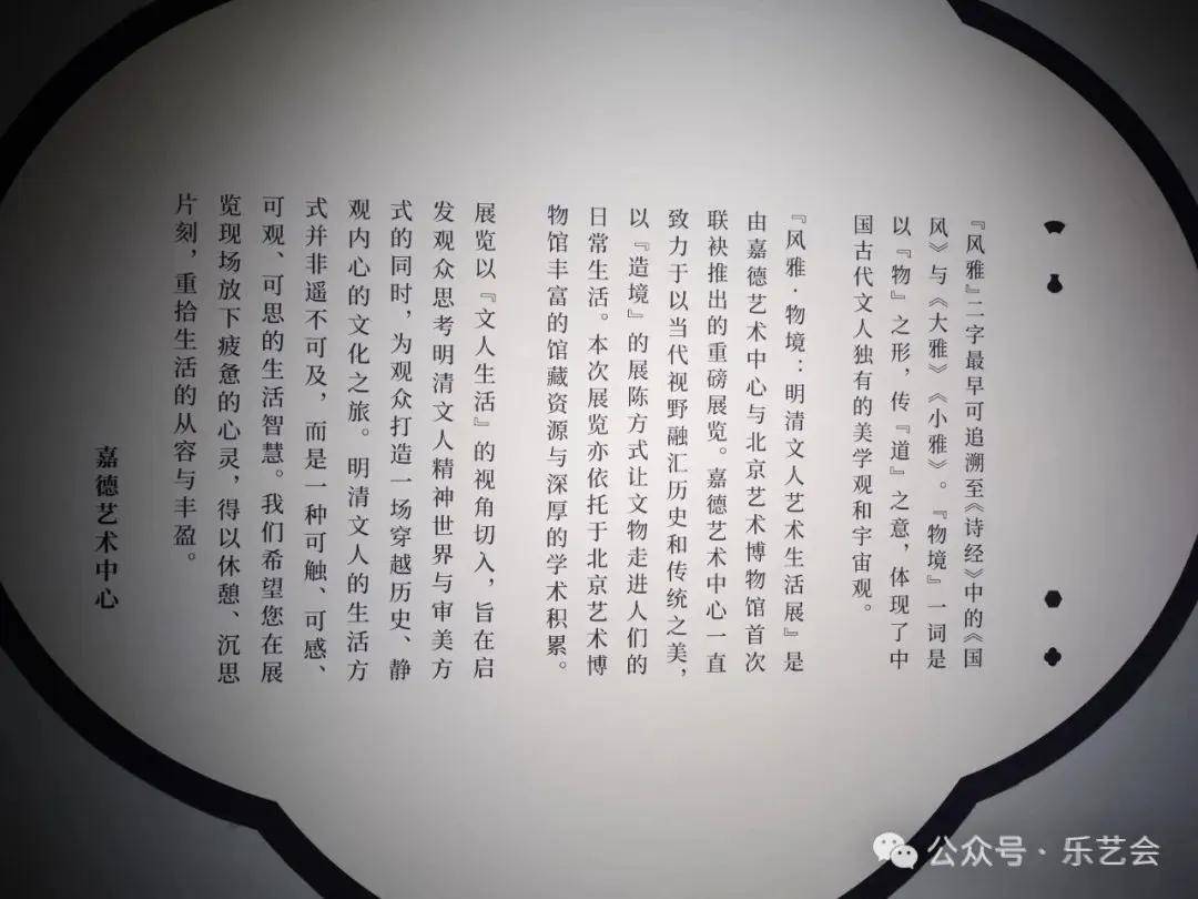 无极斋分享：《风雅·物境：明清文人艺术生活展》掠影之五