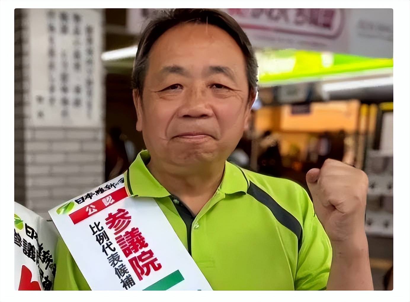 原创            背叛祖国者的代价：日本参议员石平被中国制裁