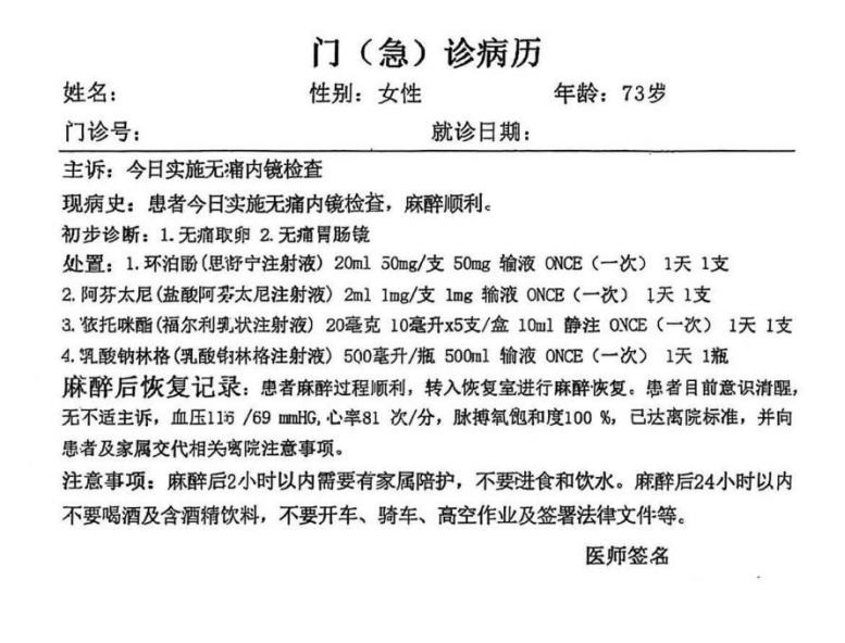 73岁“无痛取卵”？ 国家医保局披露违法违规案例