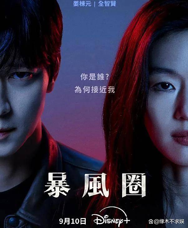 原创            全智贤《暴风圈》是辱美非辱华？多个质疑被澄清，品牌力挺！