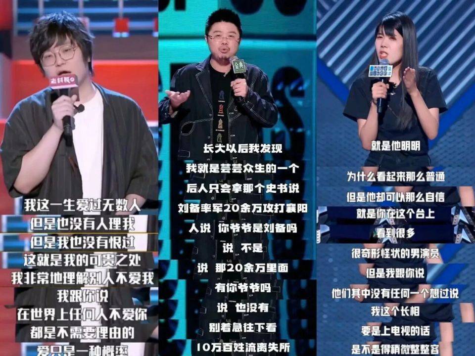 原创            《奇葩说》巅峰不再，脱口秀成新宠，背后原因让年轻人秒懂